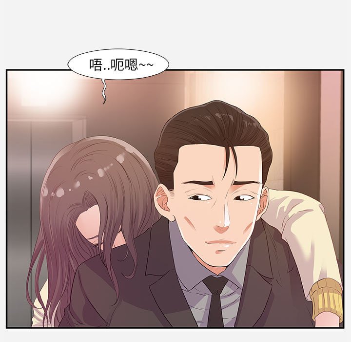 《友达以上》漫画 第11章