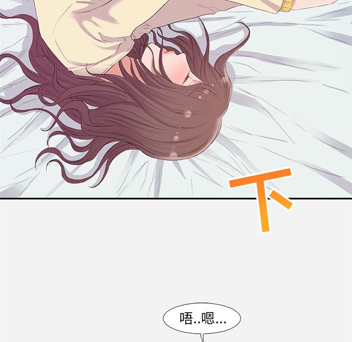 《友达以上》漫画 第11章