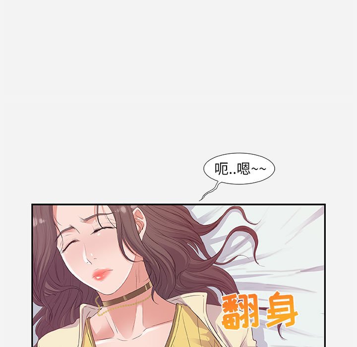 《友达以上》漫画 第11章