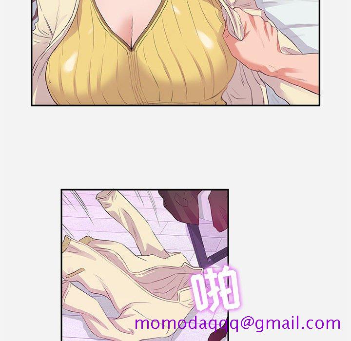《友达以上》漫画 第11章