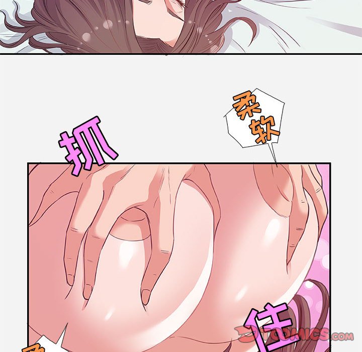 《友达以上》漫画 第11章
