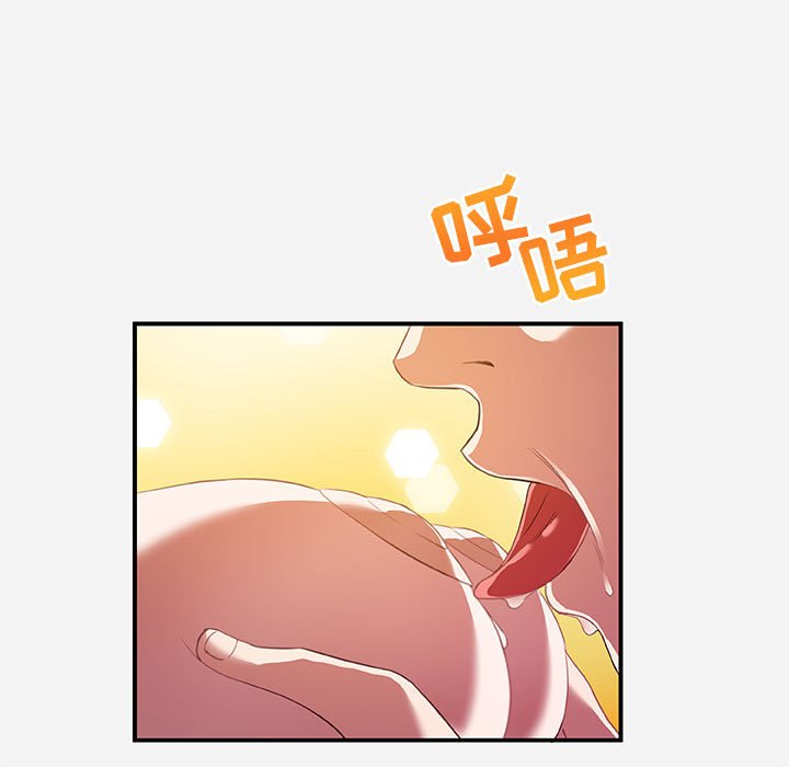 《友达以上》漫画 第11章
