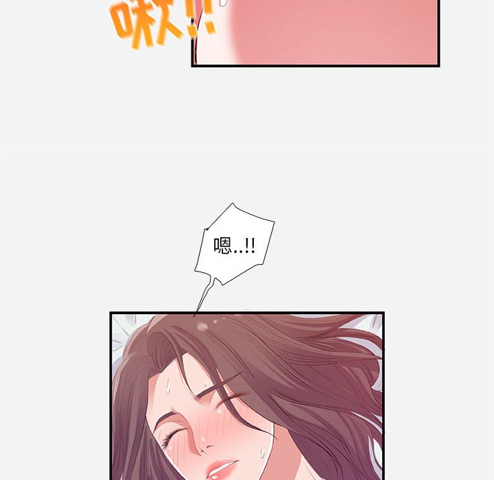 《友达以上》漫画 第11章