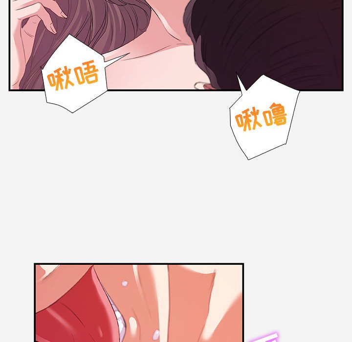 《友达以上》漫画 第11章