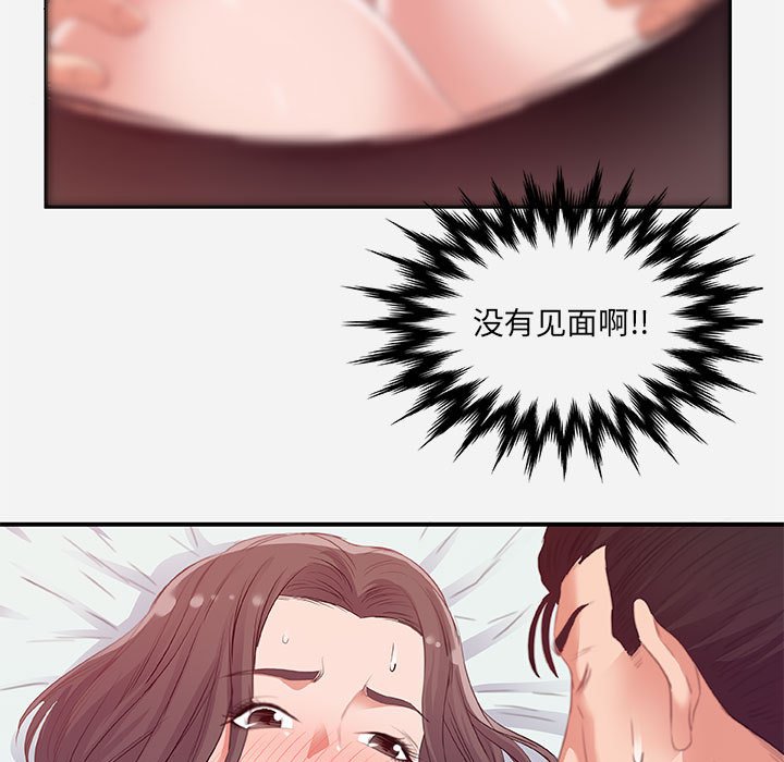 《友达以上》漫画 第11章
