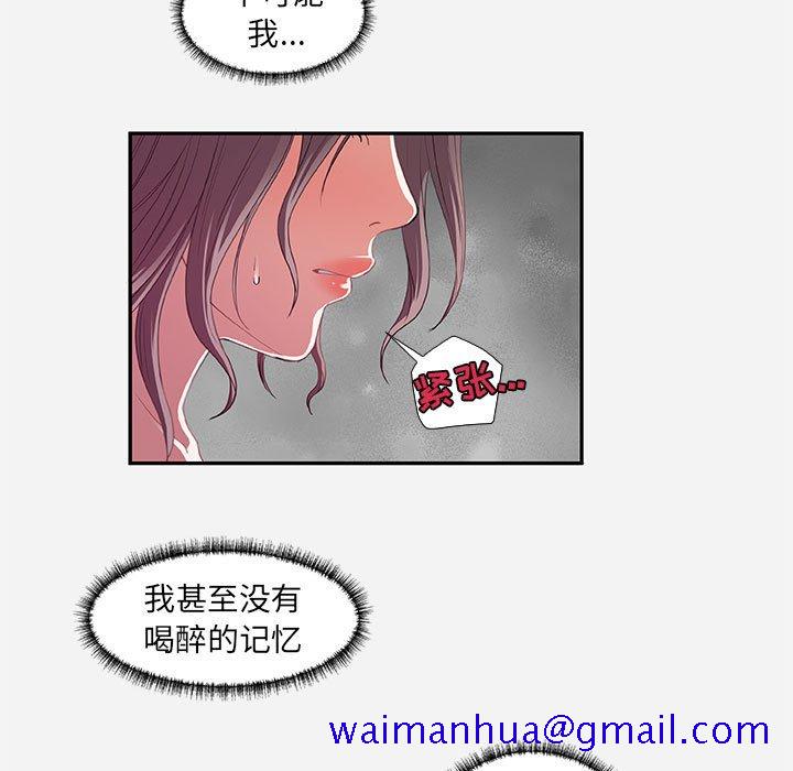 《友达以上》漫画 第11章