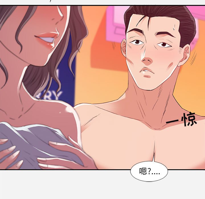 《友达以上》漫画 第11章