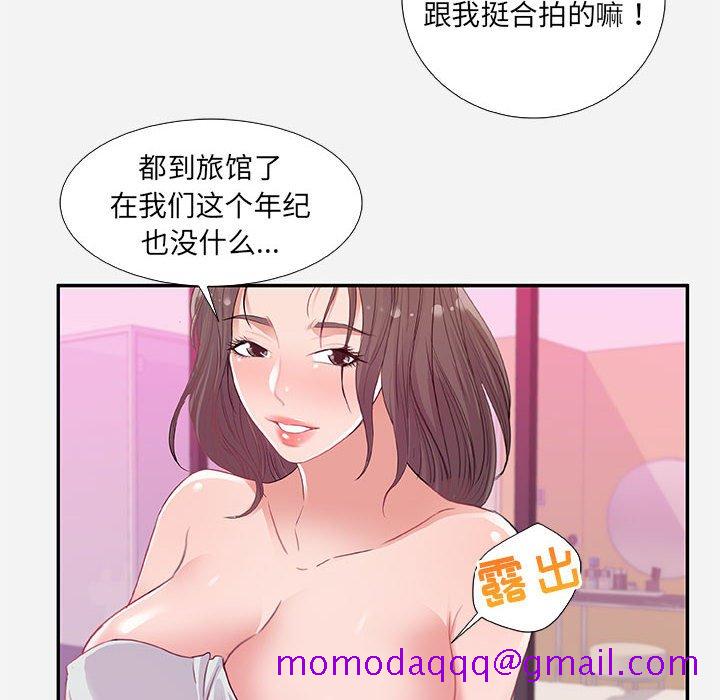 《友达以上》漫画 第11章