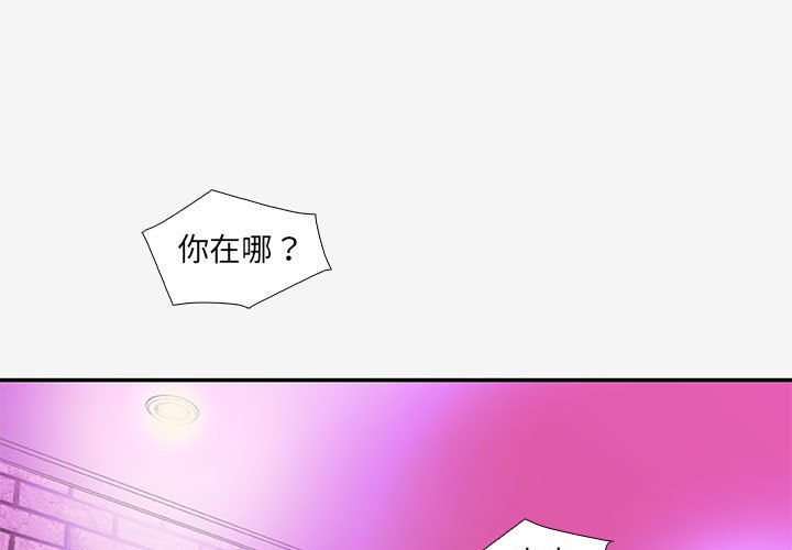 《友达以上》漫画 第13章