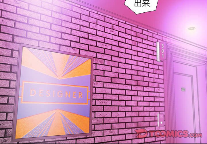 《友达以上》漫画 第13章