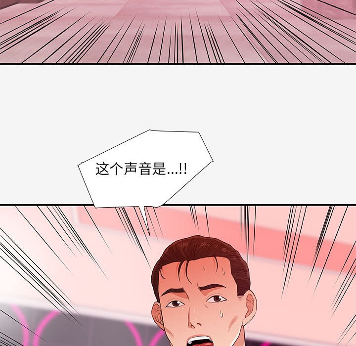 《友达以上》漫画 第13章