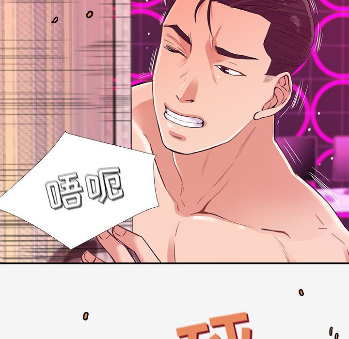《友达以上》漫画 第13章