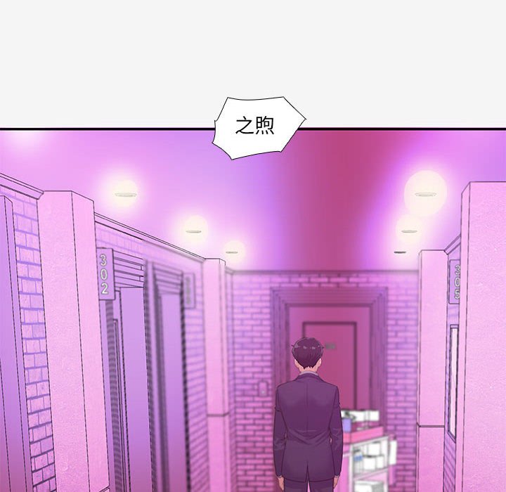《友达以上》漫画 第13章