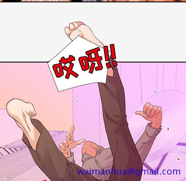 《友达以上》漫画 第13章