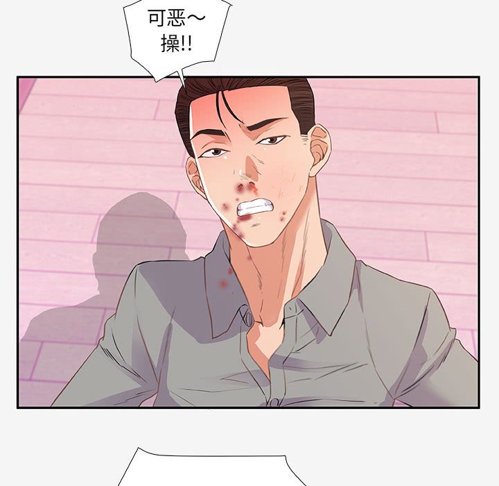 《友达以上》漫画 第13章