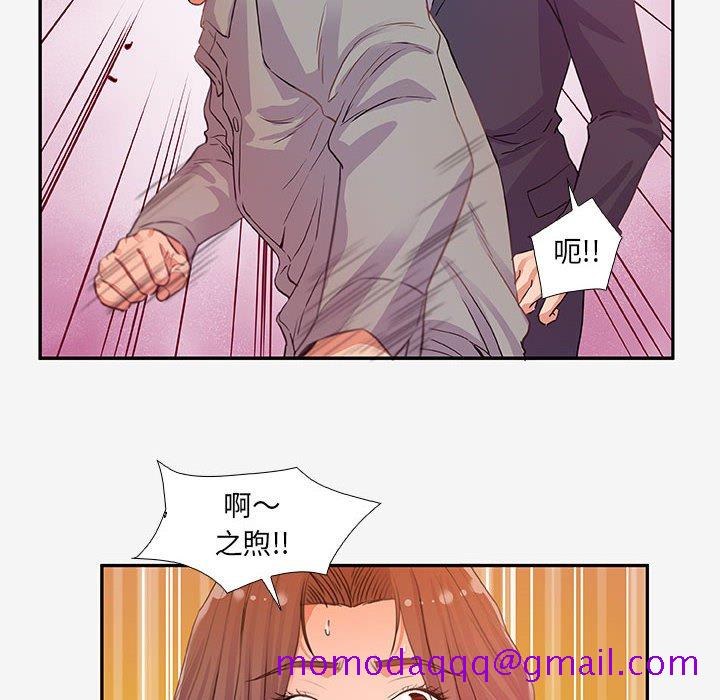 《友达以上》漫画 第13章