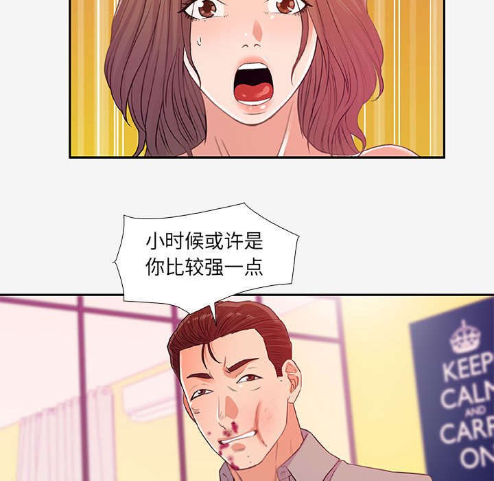 《友达以上》漫画 第13章
