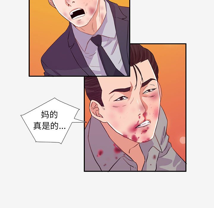 《友达以上》漫画 第13章