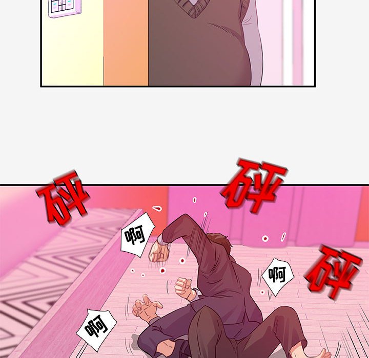 《友达以上》漫画 第13章