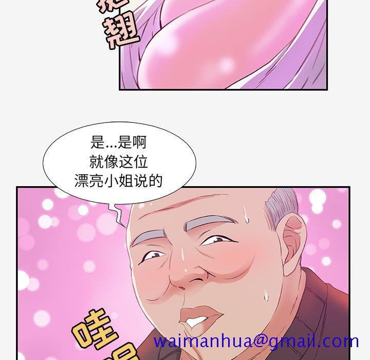《友达以上》漫画 第13章