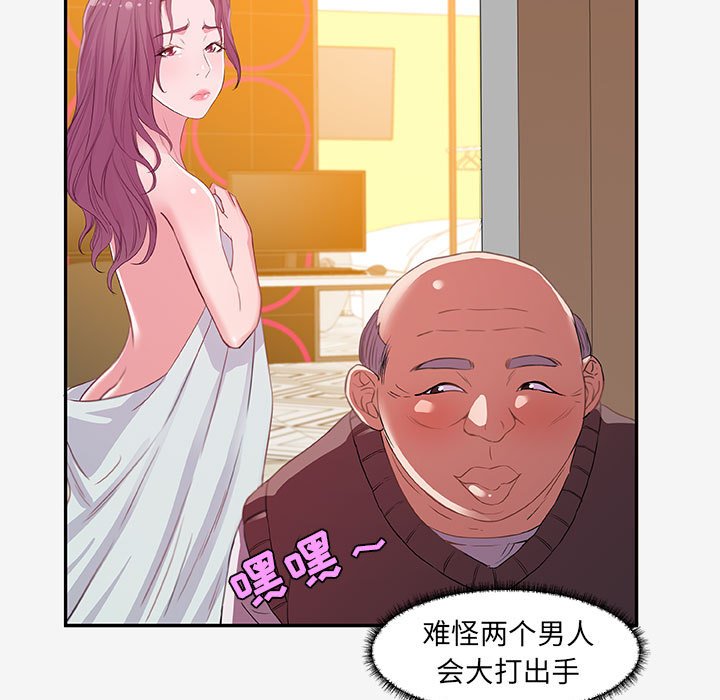 《友达以上》漫画 第13章