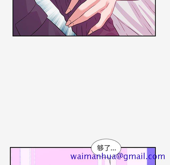 《友达以上》漫画 第13章