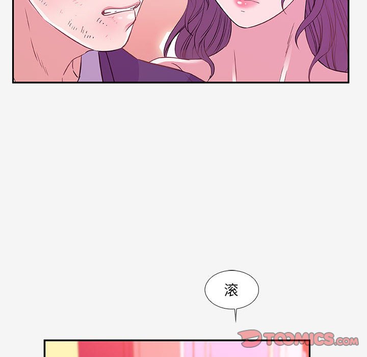 《友达以上》漫画 第13章