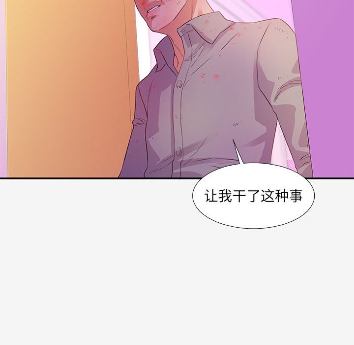 《友达以上》漫画 第13章