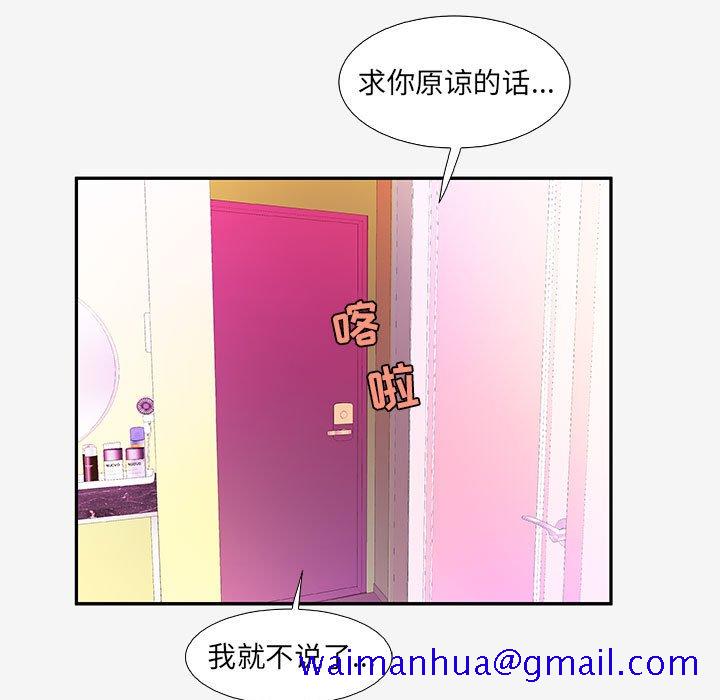 《友达以上》漫画 第13章