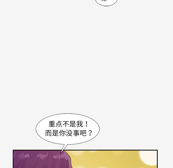 《友达以上》漫画 第13章