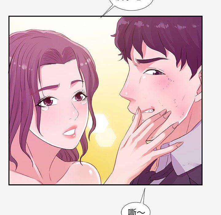 《友达以上》漫画 第13章