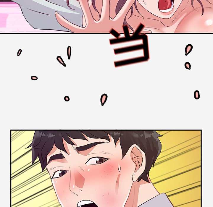 《友达以上》漫画 第13章