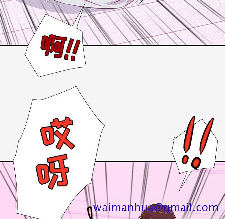 《友达以上》漫画 第13章