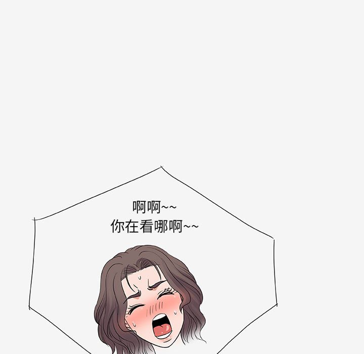 《友达以上》漫画 第13章
