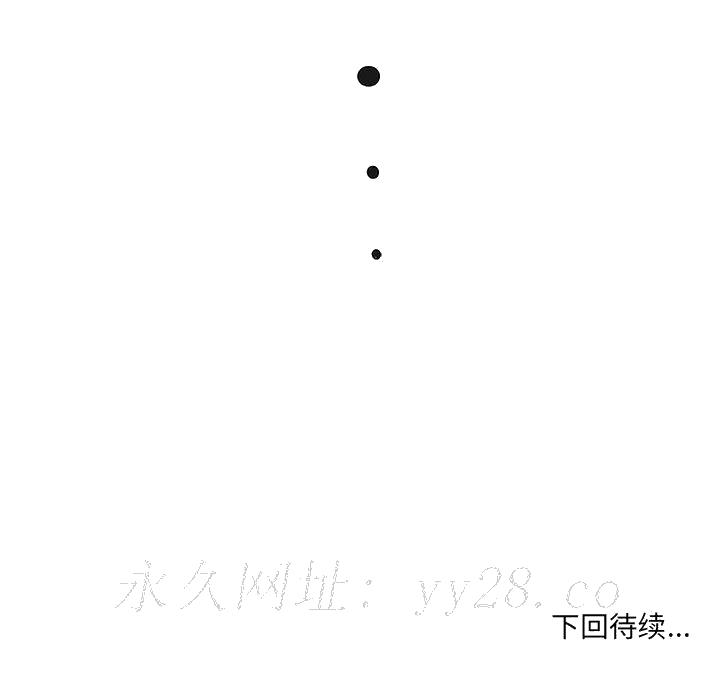 《友达以上》漫画 第13章