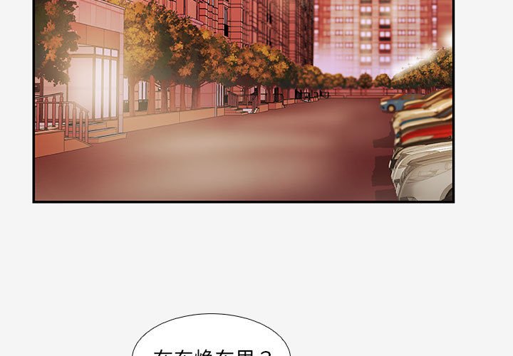 《友达以上》漫画 第14章