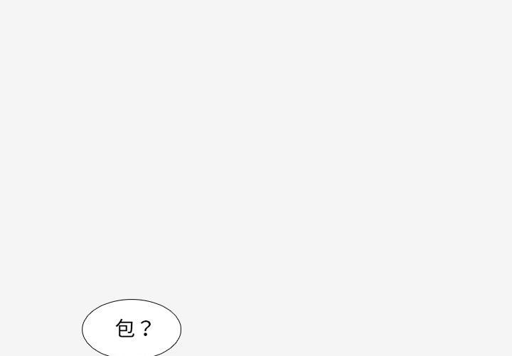 《友达以上》漫画 第14章