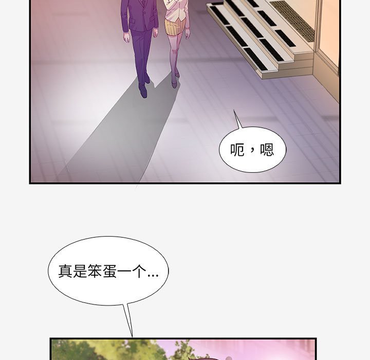 《友达以上》漫画 第14章
