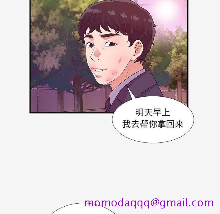 《友达以上》漫画 第14章