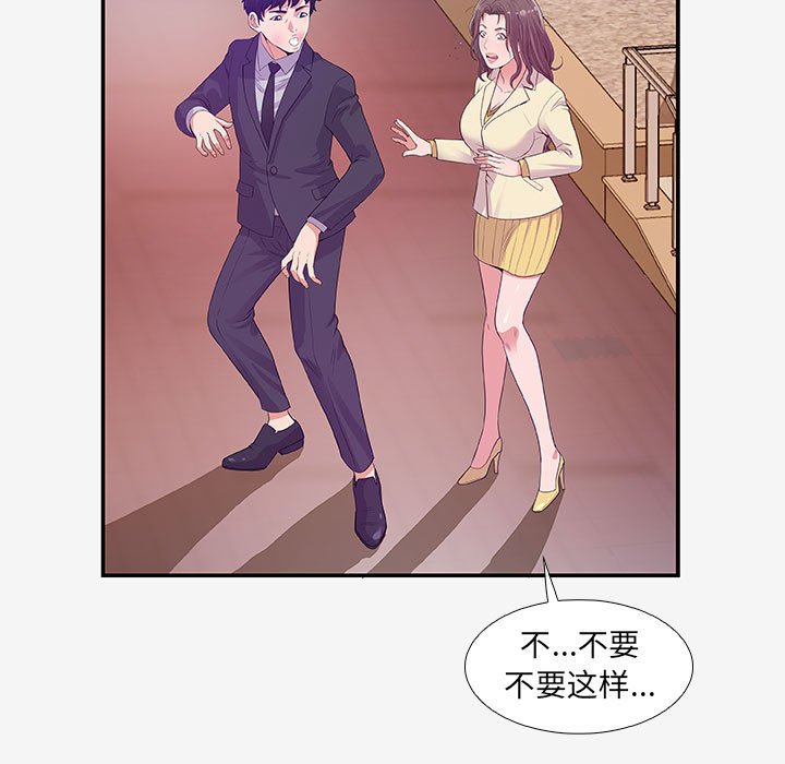 《友达以上》漫画 第14章