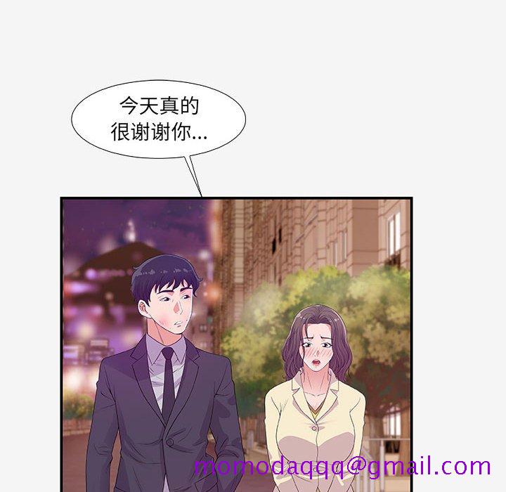 《友达以上》漫画 第14章