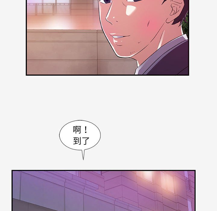 《友达以上》漫画 第14章