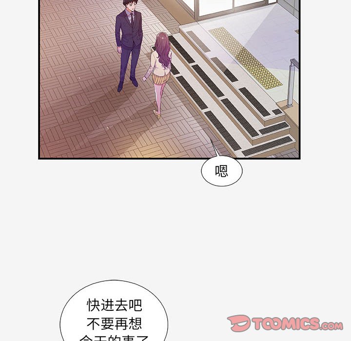 《友达以上》漫画 第14章