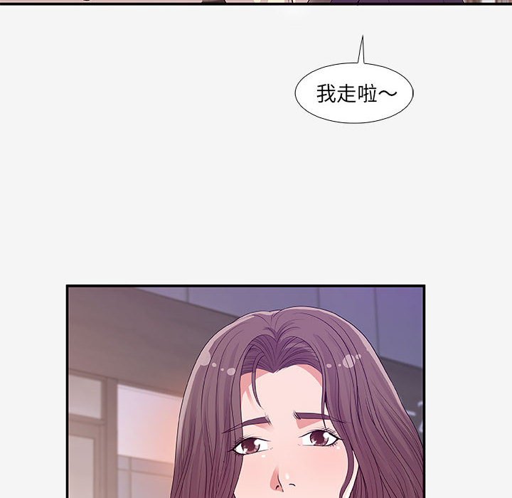 《友达以上》漫画 第14章