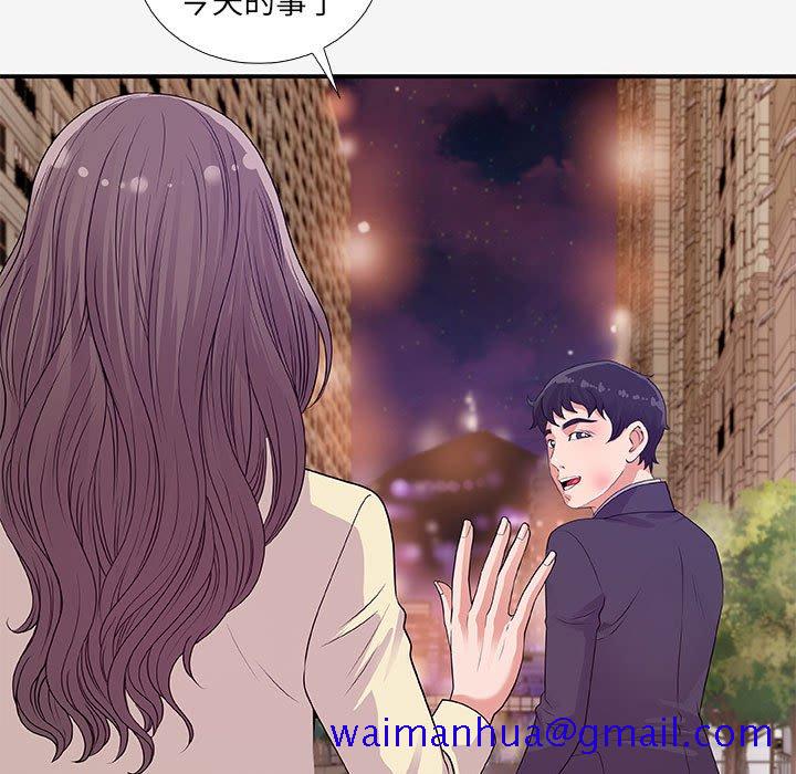《友达以上》漫画 第14章