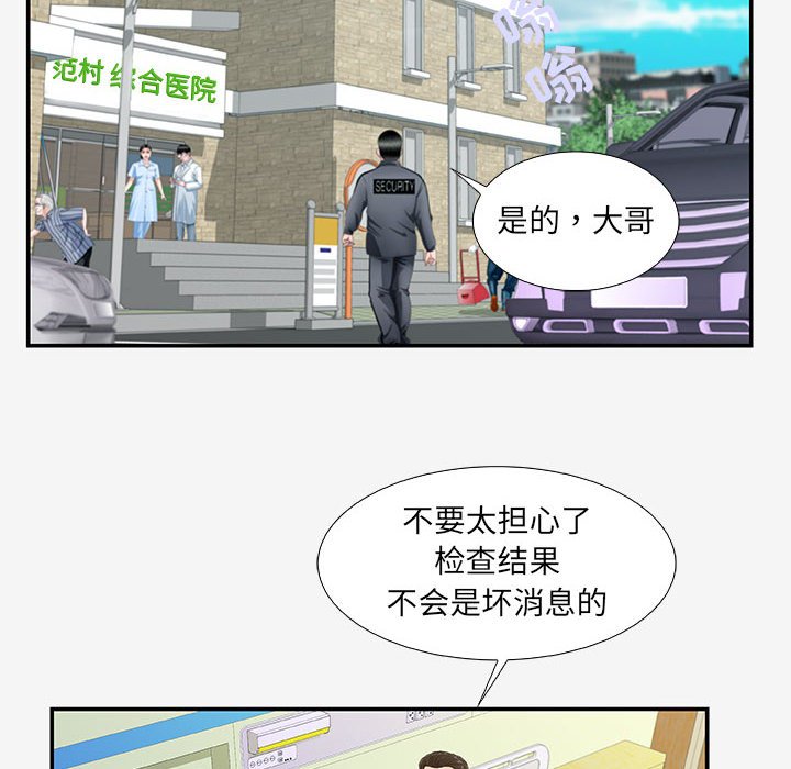 《友达以上》漫画 第14章