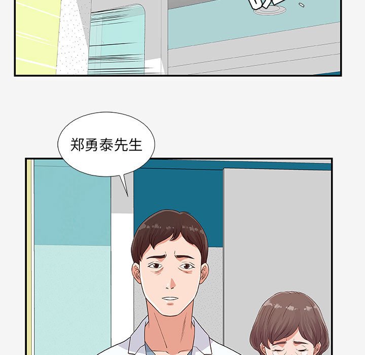 《友达以上》漫画 第14章