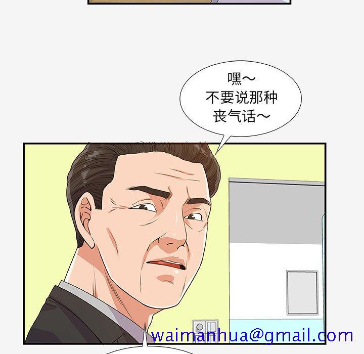 《友达以上》漫画 第14章