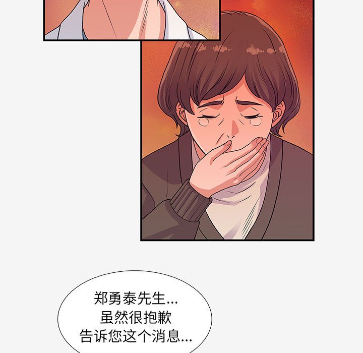 《友达以上》漫画 第14章