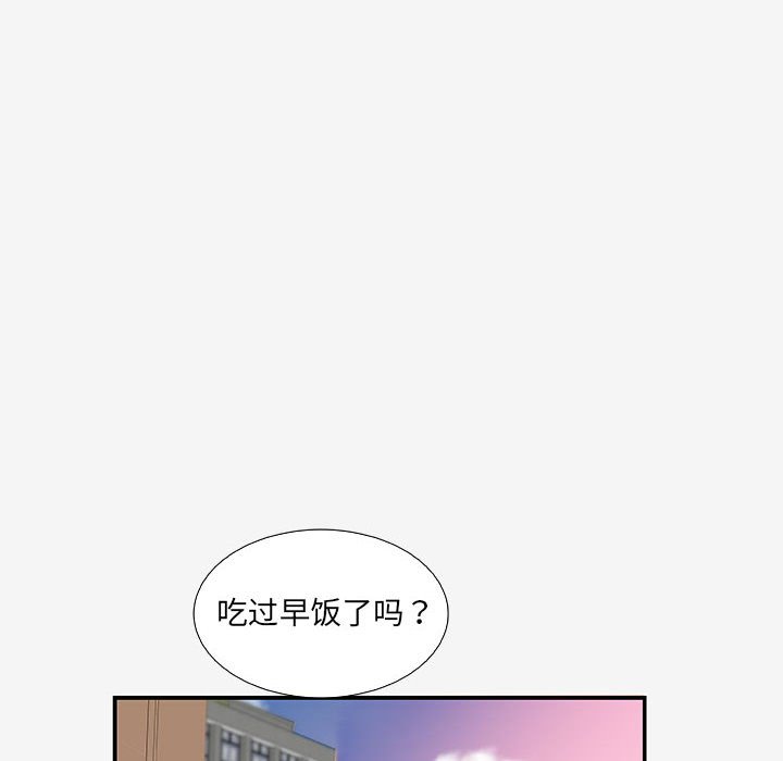 《友达以上》漫画 第14章